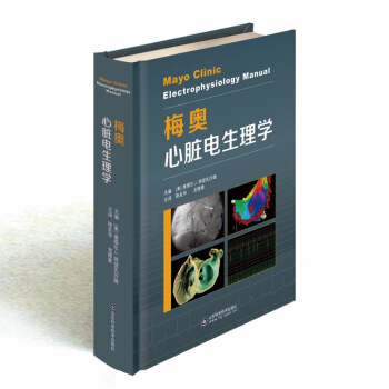 梅奧心髒電生理學 心律失常診斷技術及生理治療消融術 心內科臨床醫生指導參考書 pdf epub mobi 電子書 下載