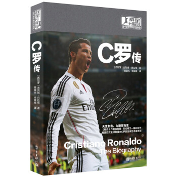 正版包郵 C羅傳 群星閃耀時：這個時代的足壇傳奇 c羅書 皇傢馬德裏 皇馬足球書籍 葡萄牙 pdf epub mobi 下载