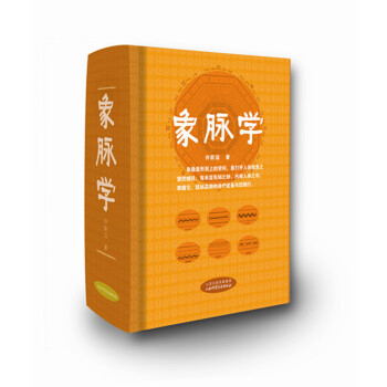 正版書籍 象脈學 pdf epub mobi 電子書 下載