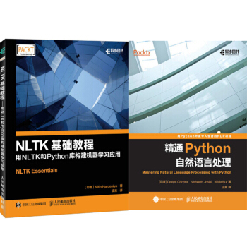 包邮 精通Python自然语言处理+NLTK基础教程 2本 机器学习算法编程教程书