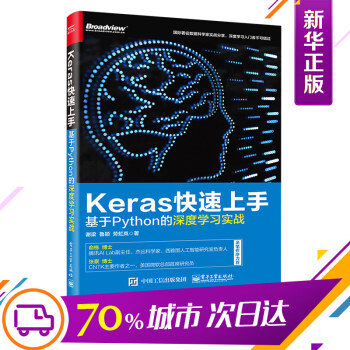 Keras快速上手