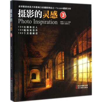 摄影的灵感(3) pdf epub mobi 电子书 下载
