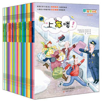 数学帮帮忙（全25册）多功能数学绘本书籍图书 pdf epub mobi 下载