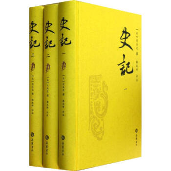 史記(評注本) pdf epub mobi 下载