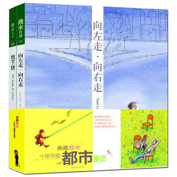 幾米係列 典藏幾米 十年不變的都市童話 湖北新華書店 2017