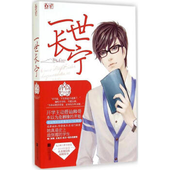 一世长宁 pdf epub mobi 电子书 下载