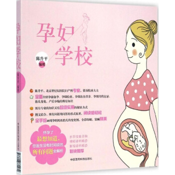 孕婦學校 pdf epub mobi 下载