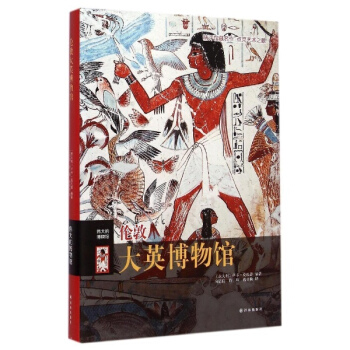 倫敦大英博物館 pdf epub mobi 下载