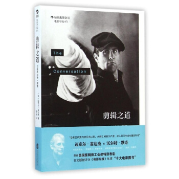 剪輯之道 pdf epub mobi 下载