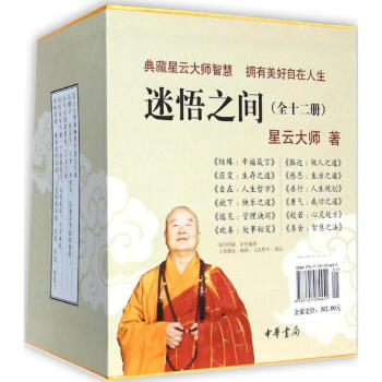 迷悟之间 pdf epub mobi 下载