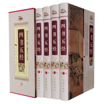 四书五经全集全套 全四册 国学典藏经典书籍 四书五经全注全译 国人常读书籍 pdf epub mobi 电子书 下载