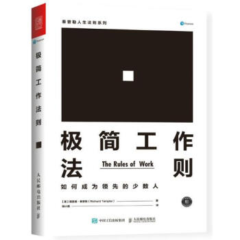 极简工作法则 pdf epub mobi 电子书 下载