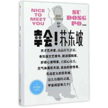 知中(幸會蘇東坡特集) pdf epub mobi 下载