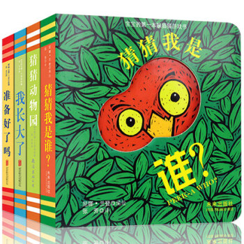 寶寶的第一本躲貓貓遊戲書 全4冊 我長大瞭 猜猜我是誰 親子互動益智玩具書0-3歲 pdf epub mobi 下载