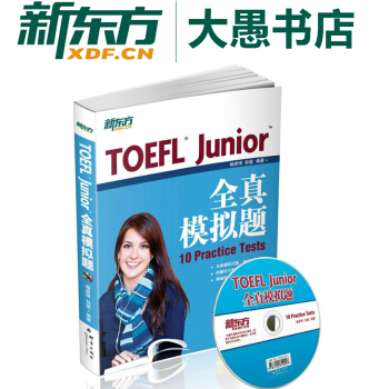 包郵！新東方《TOEFL Junior全真模擬題》 附MP3光盤 備考小托福考試 美國留學 pdf epub mobi 下载