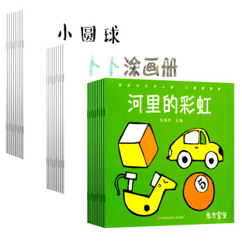 东方宝宝杂志18本打包2018年1/2/3/4/5/6月智力/绘本/游戏版