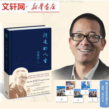 行走的人生 pdf epub mobi 下载
