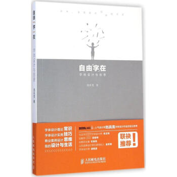 自由"字"在 pdf epub mobi 电子书 下载