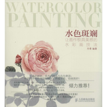 水色斑斕 pdf epub mobi 電子書 下載