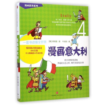 漫画意大利 pdf epub mobi 下载