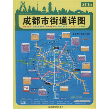 成都市街道詳圖 pdf epub mobi 下载