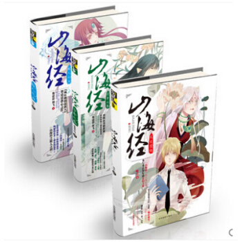 正版现货 意林山海经系列全三册 太古密经+穷奇之惑+鲛人之泪 pdf epub mobi 电子书 下载