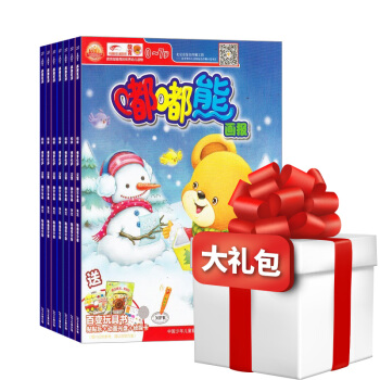 嘟嘟熊畫報雙月刊雜誌訂閱 嬰幼兒早教圖書 2018年5月起訂 全年6期偶數月齣刊 雜誌鋪