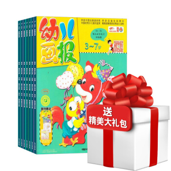 紅袋鼠幼兒畫報 雜誌訂閱雜誌鋪 幼兒早教益智繪本圖書 2018年5月起訂 雙月刊1年6期 pdf epub mobi 下载