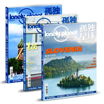 孤独星球杂志3本打包2018年5/6/7月旅游新闻资讯期刊非杂志订阅旅游自驾指南