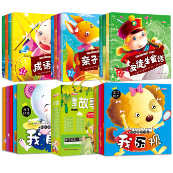 【2-6岁故事全套22册】0-3-6岁故事全集宝宝睡前爱听的故事情商培养绘本书籍 图书 pdf epub mobi 下载