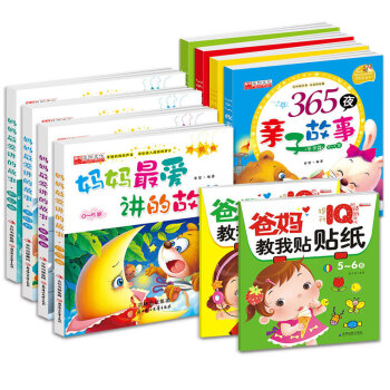 宝宝睡前故事 365夜睡前好故事+妈妈爱讲的故事+手工贴贴画 幼儿早教书书籍 图书 pdf epub mobi 下载