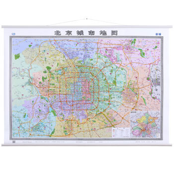 2018年 北京城市地图 1.5*1.1m 北京地图挂图 商务政务写字楼办公用 pdf epub mobi 电子书 下载
