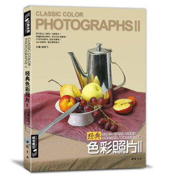 經典全集 2017色彩靜物照片書水粉寫生高考精湛的素描專題大功夫爭霸聯考如花攬勝品格書籍 pdf epub mobi 下载