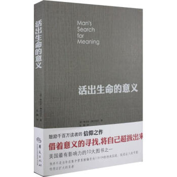 活齣生命的意義 pdf epub mobi 下载