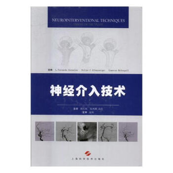 神經介入技術 醫學 書籍 pdf epub mobi 下载