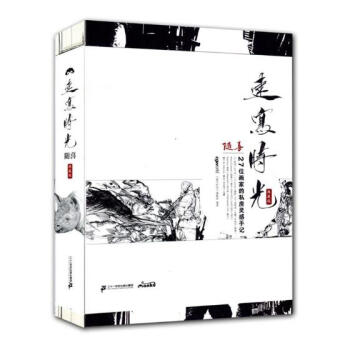 随喜：27位画家的私房灵感手记 绘画 书籍 pdf epub mobi 下载