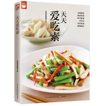 好食尚 烹饪美食 家常菜谱 系列 天天爱吃素 pdf epub mobi 下载