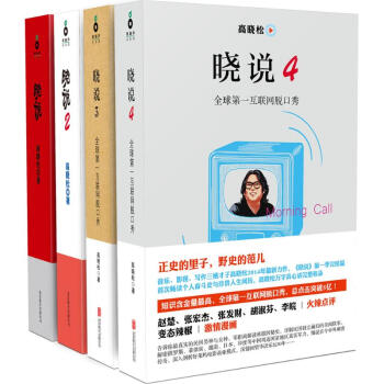 晓说 pdf epub mobi 下载