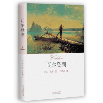 瓦尔登湖 pdf epub mobi 电子书 下载