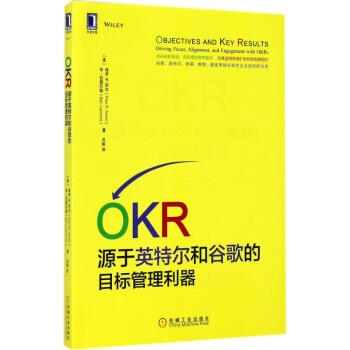 OKR pdf epub mobi 下载