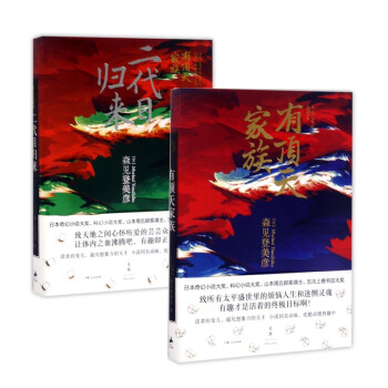 套装现货 有顶天家族+二代目归来(有顶天家族) 共2册 科幻小说 文学 正版*销书籍 pdf epub mobi 电子书 下载