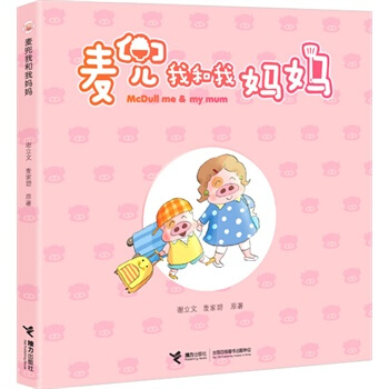麥兜我和我媽媽