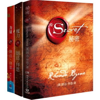 朗達·拜恩“吸引力法則”三部麯 全3冊自我激勵誌正能量的書 勵誌成功籍 pdf epub mobi 下载