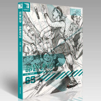 2017完美教學命題速寫6s楊慎修人物命題場景與速寫場景組閤基礎速寫照片教學圖庫美術繪畫場 pdf epub mobi 下载