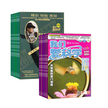 我們愛科學少年版加我們愛科學科學大偵探組閤 2018年8月起訂閱 雜誌鋪 pdf epub mobi 下载