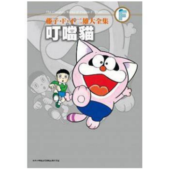 港颱原版漫畫 藤子．F．不二雄大全集 叮噹貓 (全) 青文 pdf epub mobi 電子書 下載