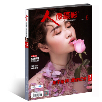 人像攝影雜誌2017年6月 親子陪伴 愛的紀念 pdf epub mobi 下载
