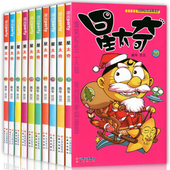 正版 星太奇漫畫套裝 奧鼕/蘭蘭編繪 Q版爆笑書籍星太奇阿衰呆頭農場爆笑漫畫 星太奇21-30 pdf epub mobi 下载