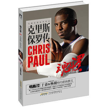 魂斗罗-克里斯 保罗传 冯逸明 pdf epub mobi 下载