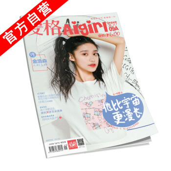 【官方自營】正版現貨 2017 09A 愛格雜誌 主打傾顧帶來的科幻短篇《他比宇宙更漫長》 pdf epub mobi 下载